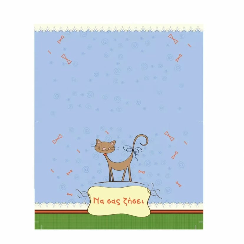 ABO Ευχετήρια Κάρτα Με Φάκελο ''Να σας ζήσει'' Μπλε Γατούλα