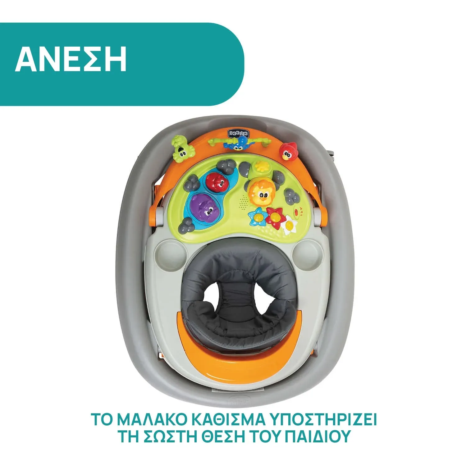CHICCO Στράτα Περπατούρα Walky Talky Grey (6+ μηνών)