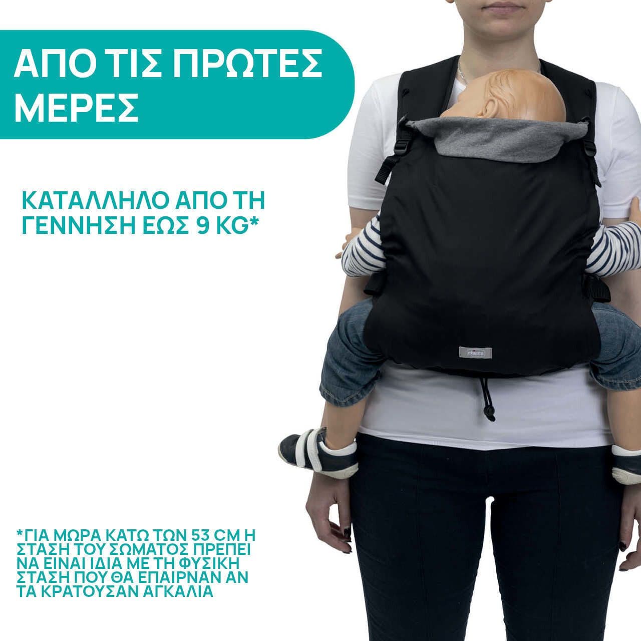 CHICCO Μάρσιπος Easy Fit Moon Grey (0-9 kg)