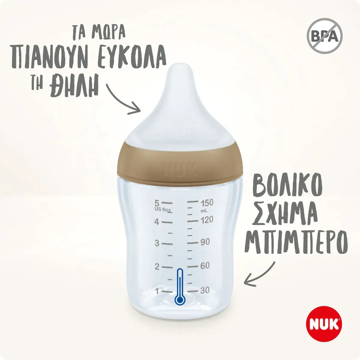 NUK Πλαστικό Μπιμπερό Perfect Match Anti-Colic Rainbow 260ml (3+ μηνών)